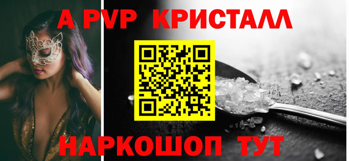 Alpha-PVP VHQ Вязники
