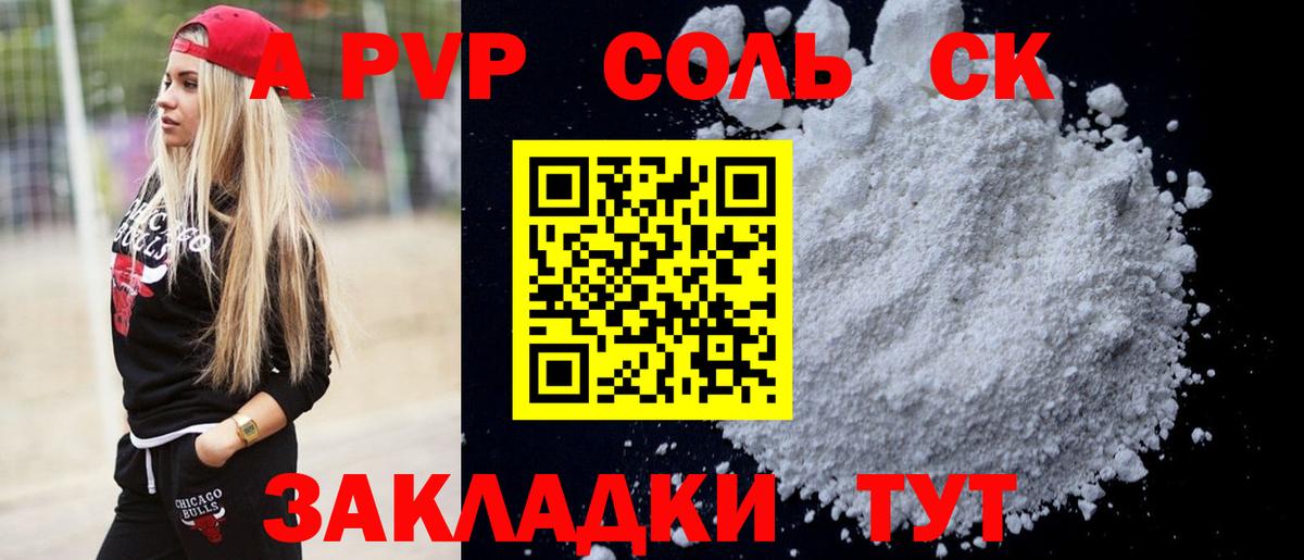 Alfa_PVP СК КРИС  Вход с VPN  Alfa_PVP  Alfa_PVP кристаллы  Вязники 