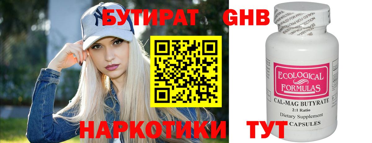 БУТИРАТ оксана Вязники