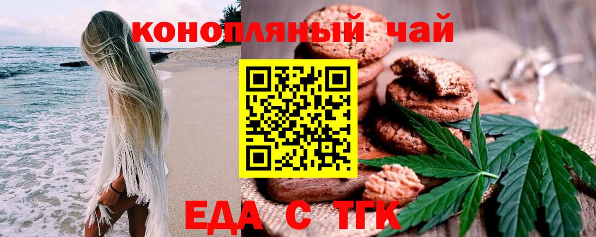 Canna-Cookies конопля Вязники