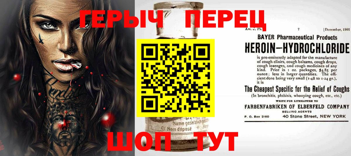 Героин Афган Вязники