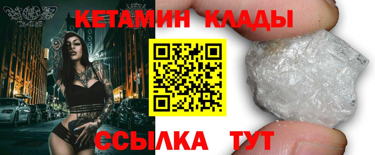 Вязники  КЕТАМИН VHQ  КЕТАМИН ketamine  Вход с VPN 
