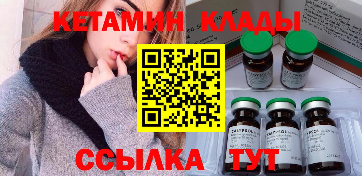 Кетамин ketamine Вязники