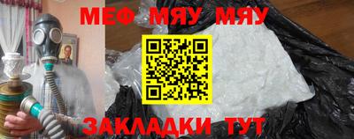 мяу мяу кристалл Кулебаки