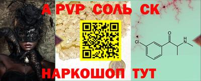 мяу мяу кристалл Кулебаки