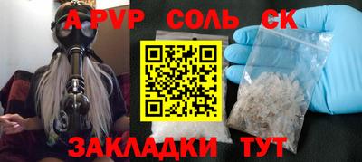 мяу мяу кристалл Кулебаки