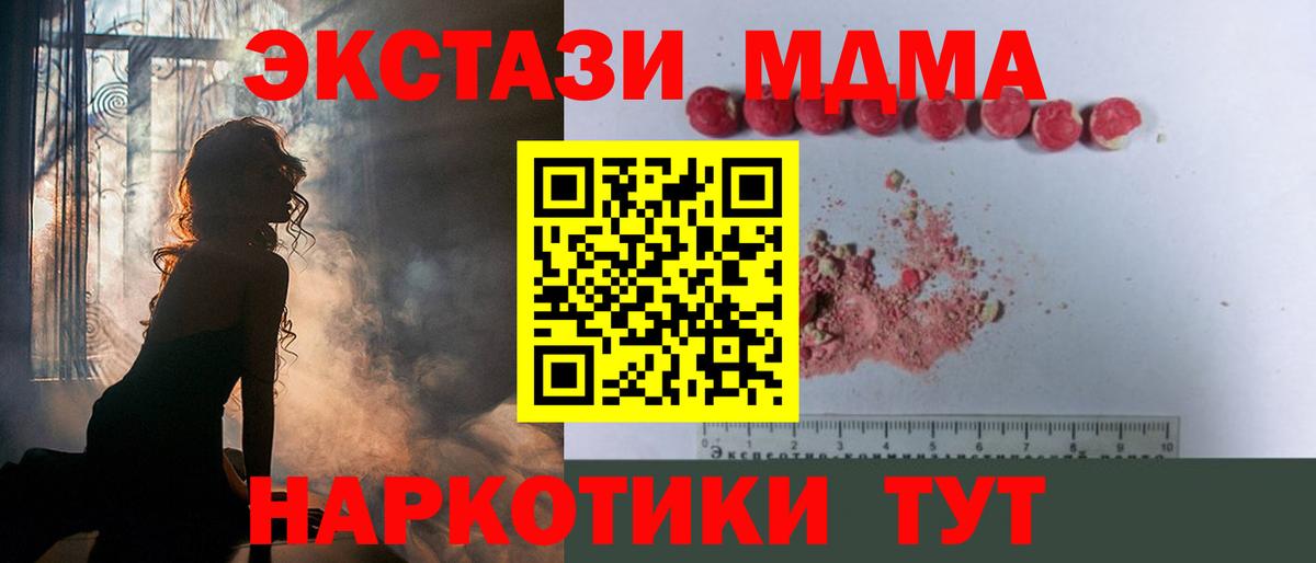 MDMA  Вход с VPN  Вязники  МДМА молли  МДМА Molly 