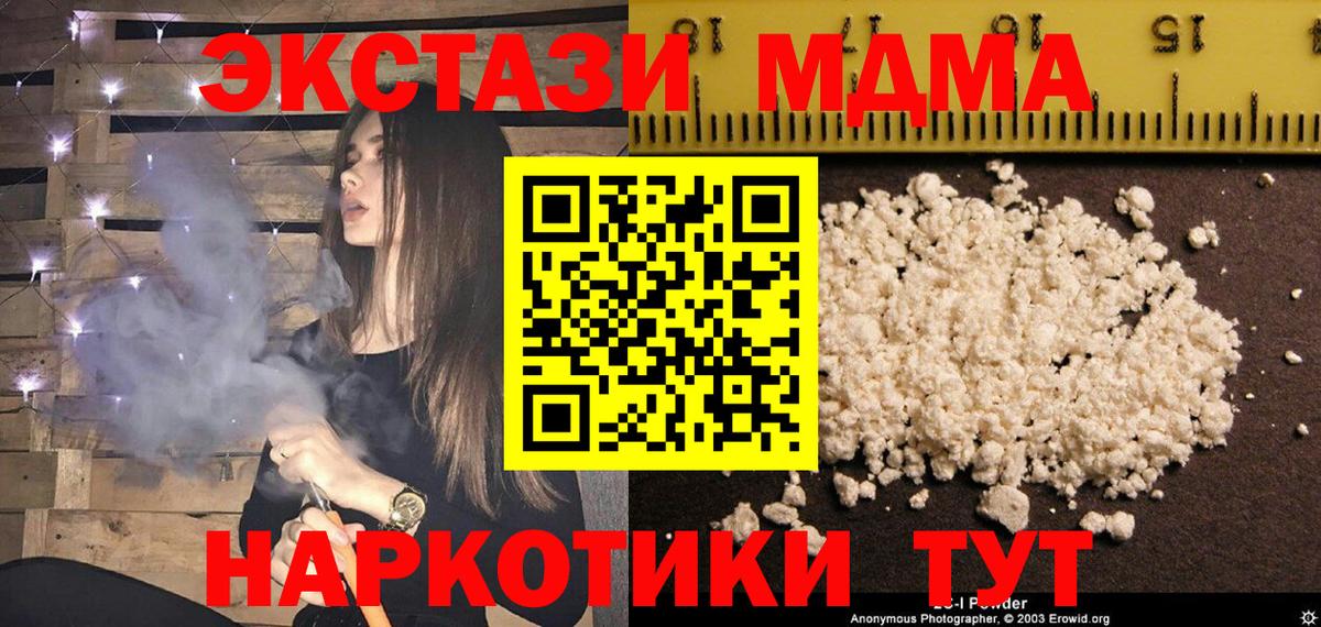 МДМА Molly Вязники