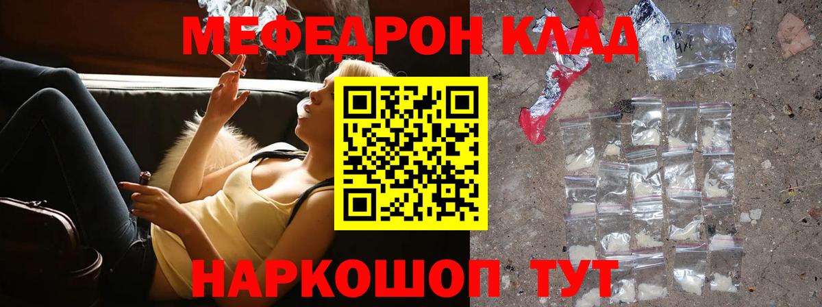 Мефедрон кристаллы Вязники