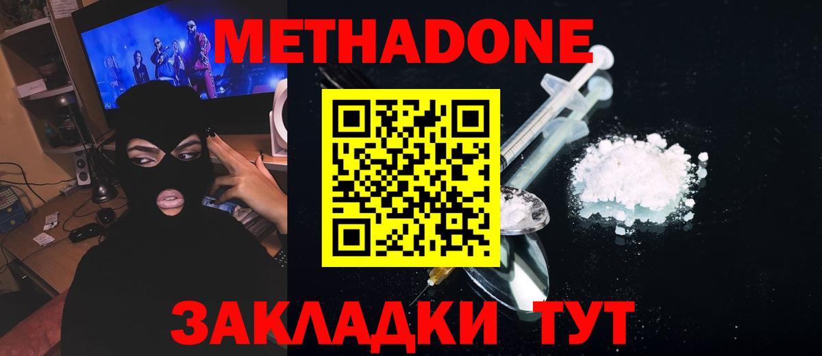 Вязники  Метадон мёд  Метадон VHQ  нарко площадка формула  Вход с VPN 