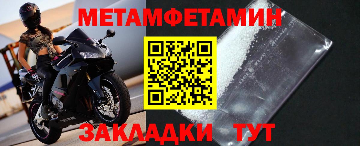 МЕТАМФЕТАМИН мет  Вход с VPN  Первитин  Вязники 